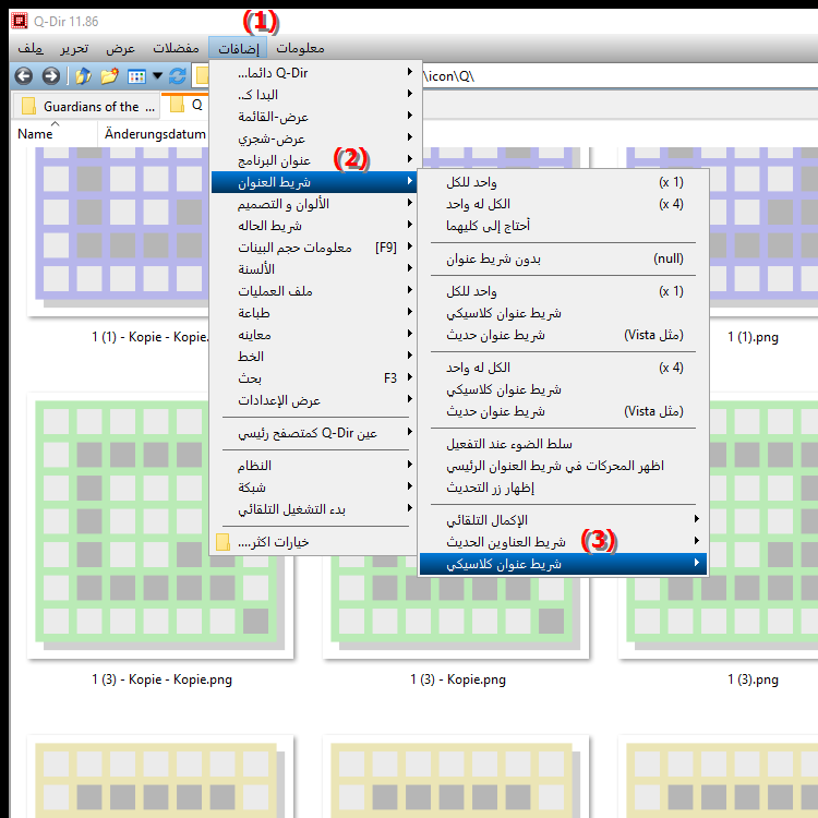 كيف يمكنني تمكين واستخدام شريط العناوين الكلاسيكي في File Explorer